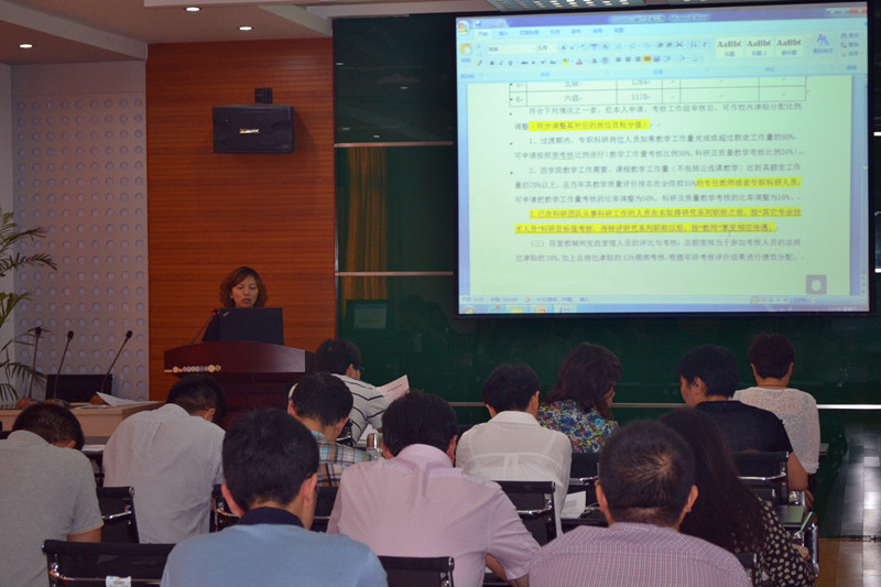 生物工程学院召开第五届三次教职工代表大会