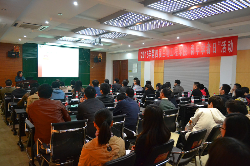 生物工程学院成功举办第四届“青年学者日”学术研讨会