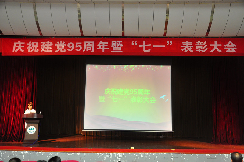 生物工程学院党委隆重举行庆祝建党95周年暨“七一”表彰大会