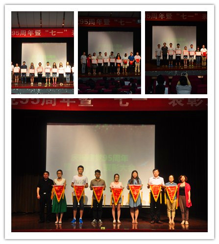 生物工程学院党委隆重举行庆祝建党95周年暨“七一”表彰大会