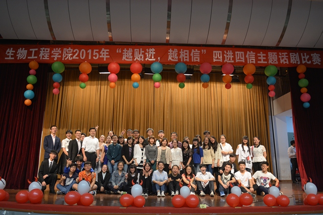 学院举办“越贴近、越相信”四进四信主题话剧比赛