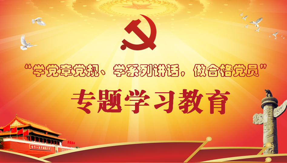 生物工程学院教工党支部召开专题组织生活会学习贯彻“两学一做”