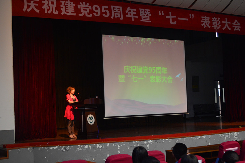 生物工程学院党委隆重举行庆祝建党95周年暨“七一”表彰大会