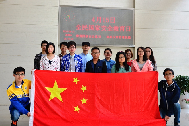 生物工程学院喜迎首个国家安全教育日