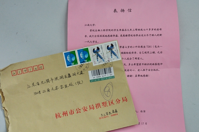 雷锋就在你我身旁
