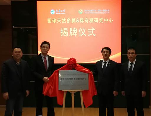 江南大学-新时代健康产业集团联合实验室签约揭牌仪式隆重举行