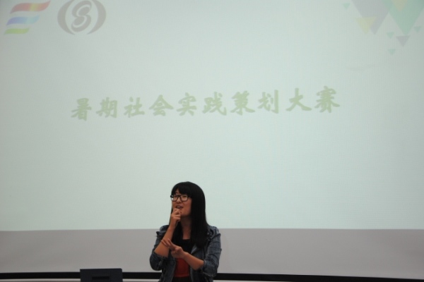 【社会实践】我院举行社会实践宣讲会暨社会实践策划赛启动仪式