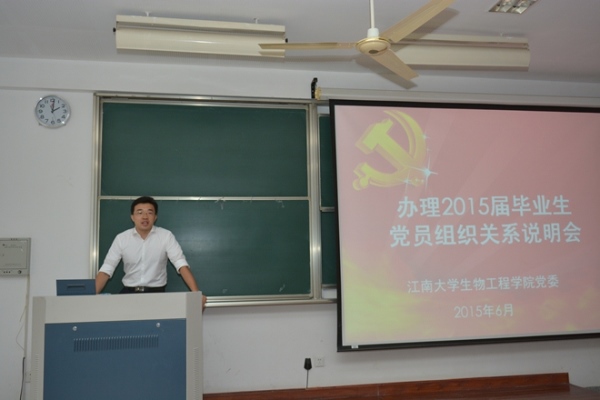 【党团活动】让党旗在毕业生心中飘扬