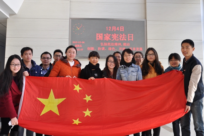 【学生活动】生工学院喜迎第二个“国家宪法日”