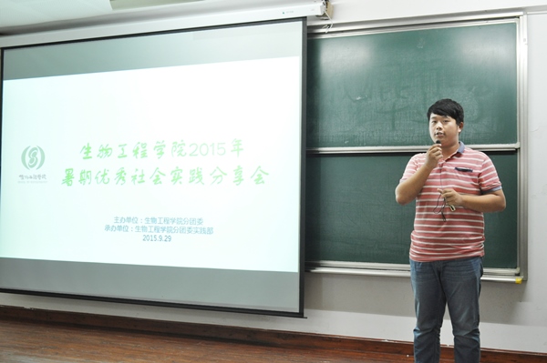 【社会实践】优秀暑假社会实践团队经验分享会圆满拉下帷幕
