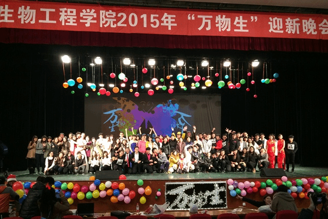 【迎新】生工学院举行2015年新年晚会