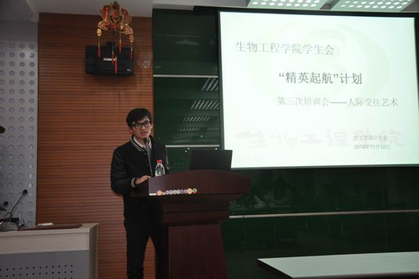 【学生活动】学会高效沟通，领略交往艺术