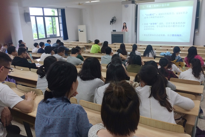 【卓工教育】生物工程学院召开“卓越工程师”选拔动员会