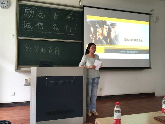 【学生活动】我院联谊互助中心举办“ 励志青春，诚信我行 ”宣讲会