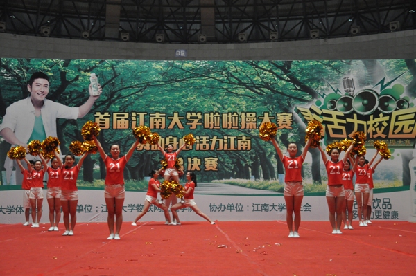 【体育精神】舞动青春，绽放光彩——江南大学首届学生啦啦操大赛