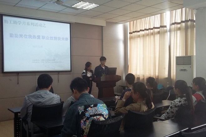 【学生活动】 “勤助岗位我热爱，职业技能我来赛”知识竞赛圆满完成