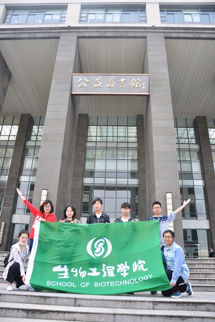 生物工程学院举行荣毅仁诞辰100周年纪念活动