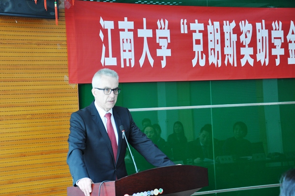 【评奖评优】江南大学第五届“克朗斯奖助学金”颁奖典礼举行