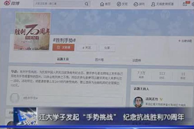 【学生活动】我院“胜利手势挑战”喜获江苏省优秀文化产品