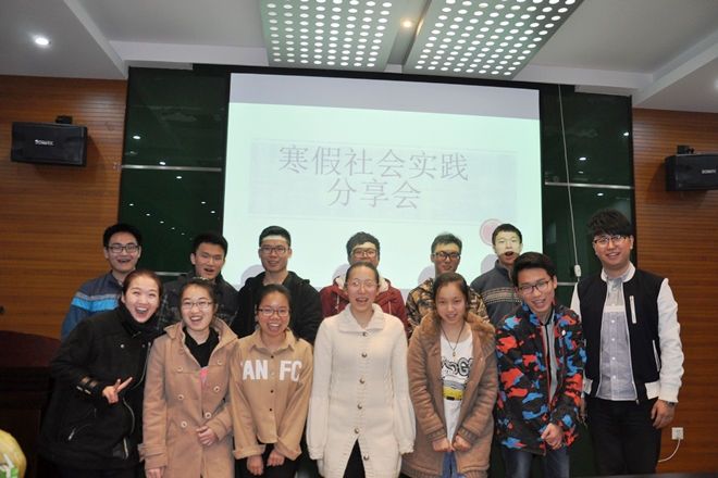 【社会实践】生工学院举行寒假社会实践分享会