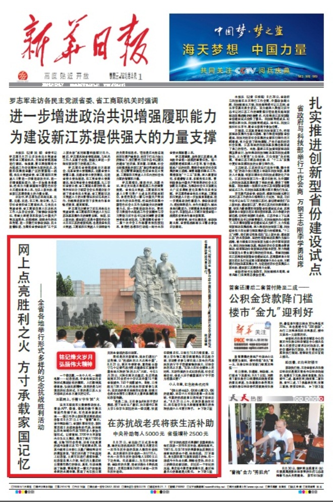 【学生活动】我院“胜利手势挑战”喜获江苏省优秀文化产品