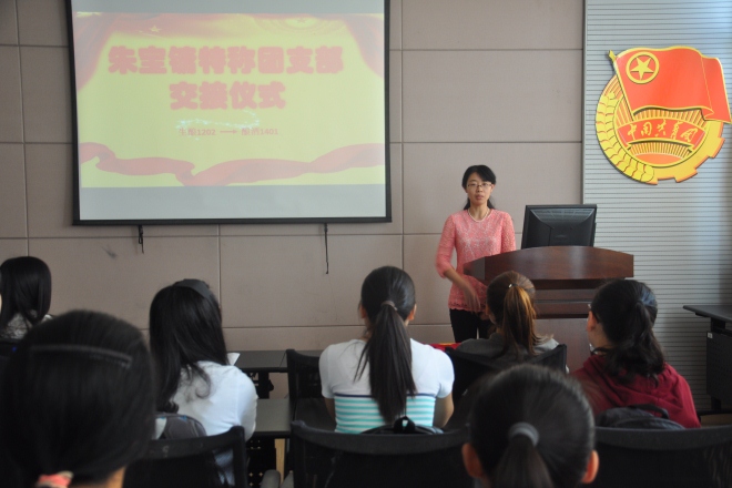 【团日活动】生工学院举行“朱宝镛特称团支部”交接仪式