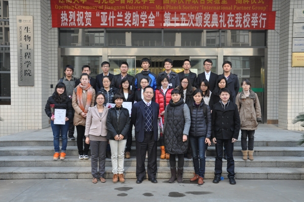 【社会奖学金】我院“亚什兰奖助学金”第十五次颁奖典礼