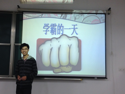 【团日活动】孜孜不倦以求学——记2014年5月5日强化1301主题团日活动学风建设主题班会
