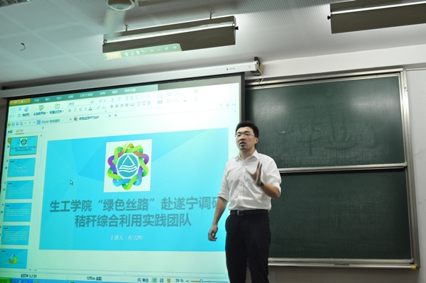 【社会实践】优秀暑假社会实践团队经验分享会圆满拉下帷幕