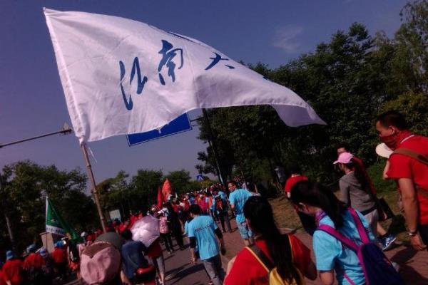 【体育精神】我院举行“用青春拥抱时代”徒步活动