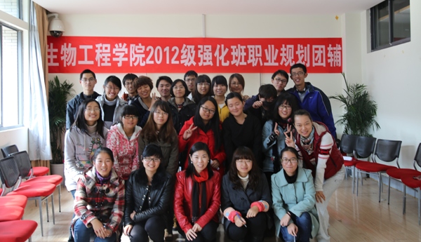 【学生活动】我院强化1201班举办大学生职业规划团辅活动
