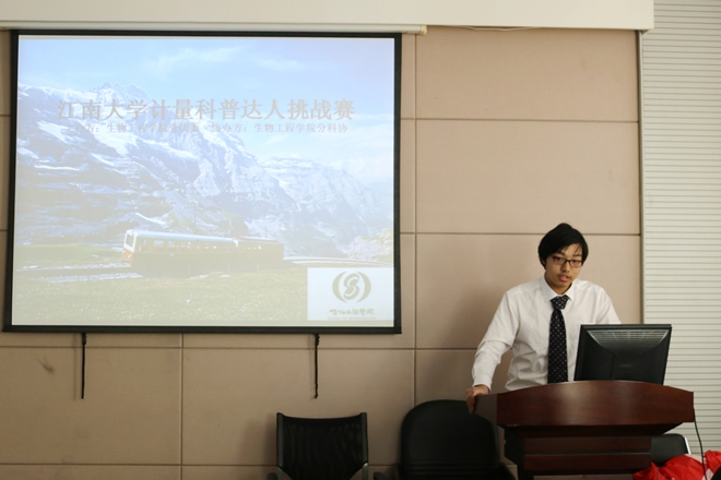 【学生活动】我校举行首届计量科普达人挑战赛