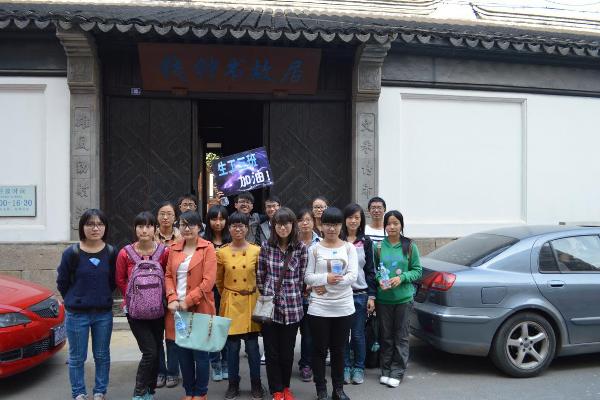【团日活动】我院生工1303班举办“参观名人故居，传递正能量”活动