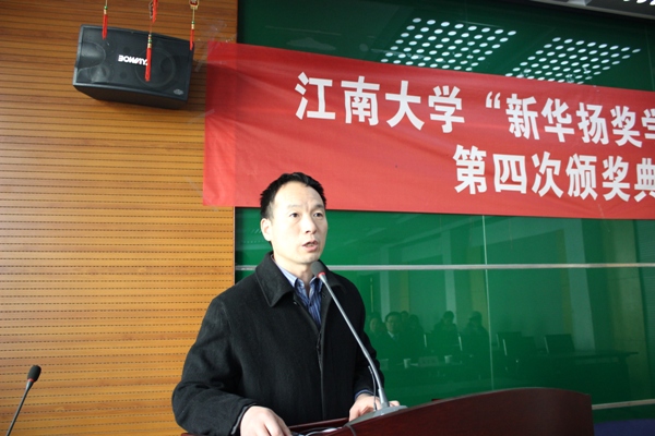 【社会奖学金】我院举行第四届“新华扬”奖学金颁奖典礼