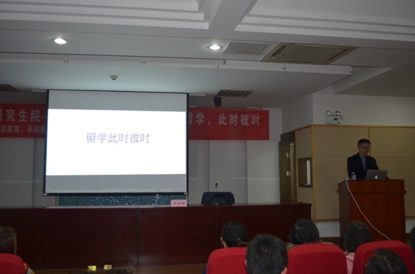 【学术交流】“我看世界”暨第七届朱宝镛大讲堂第三讲——留学，此时彼时