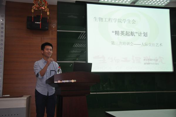 【学生活动】学会高效沟通，领略交往艺术
