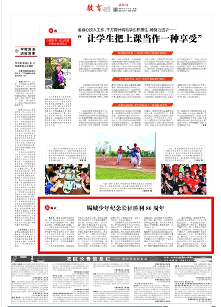 【社会实践】江大学子网络传递“长征精神”