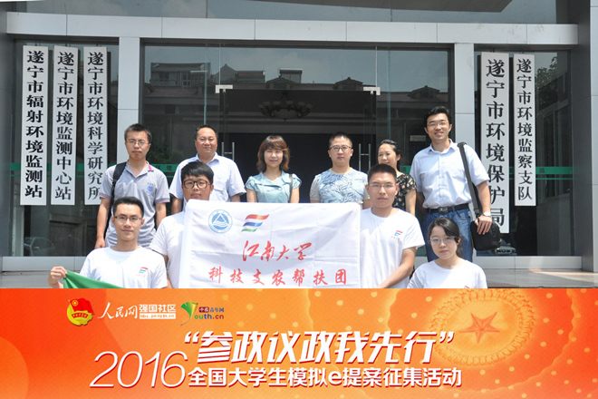 【学生活动】我校喜获“全国大学生模拟E提案”三等奖