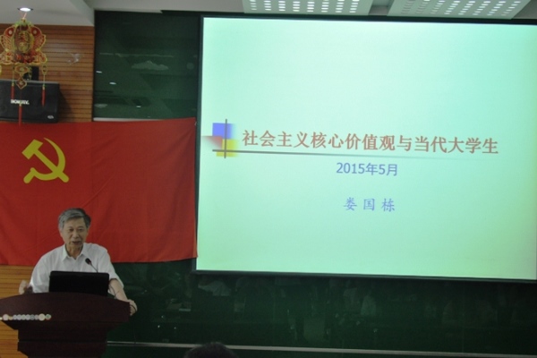 【党团活动】我院举办道德讲堂活动