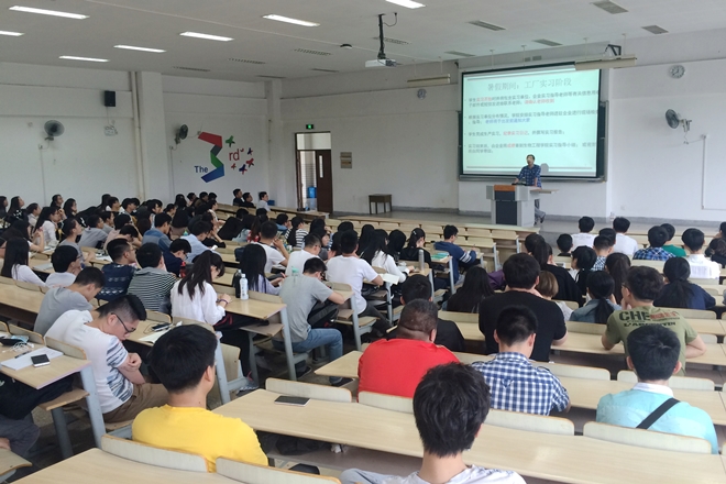【生产实习】生物工程学院举行生产实习动员会