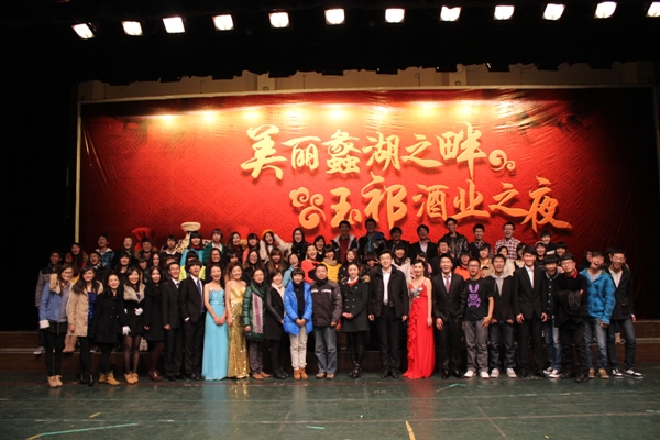 【学生活动】我院举办2014年元旦晚会