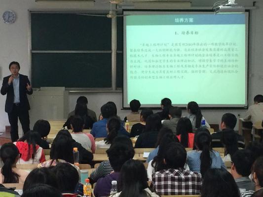 【学术交流】我院举办卓越工程师项目宣讲会