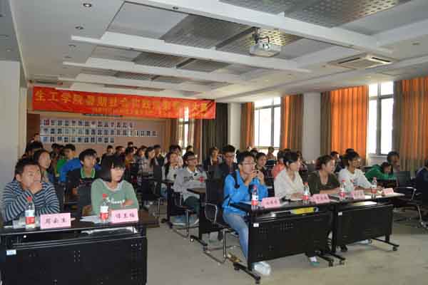 【社会实践】2013生工暑期社会实践ppt展示大赛
