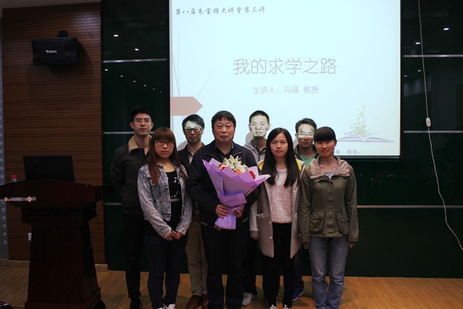 【学术交流】冯骉：我的求学之路