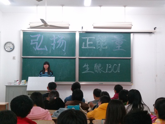 【团日活动】我院酿酒1301班“弘扬正能量，做一个有社会责任感的大学生”活动总结