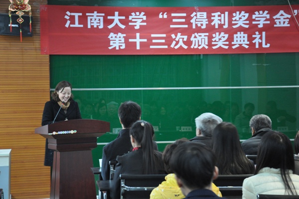 【社会奖学金】我院举行“三得利奖学金”第十三次颁奖典礼