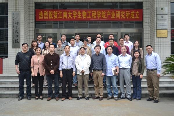 生物工程学院产业研究所正式成立