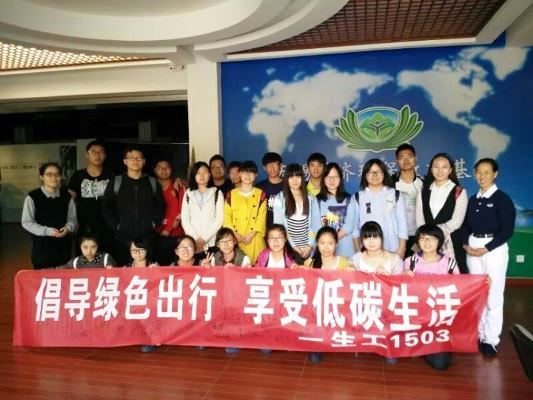 【团日活动】绿色低碳，醉美生工——“倡导绿色出行，享受低碳生活”团日活动