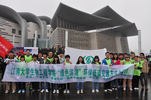 【体育精神】我院举办“绿色滨湖”环保低碳交通方式大接力活动——暨2014无锡第三届环太湖徒步大赛活动
