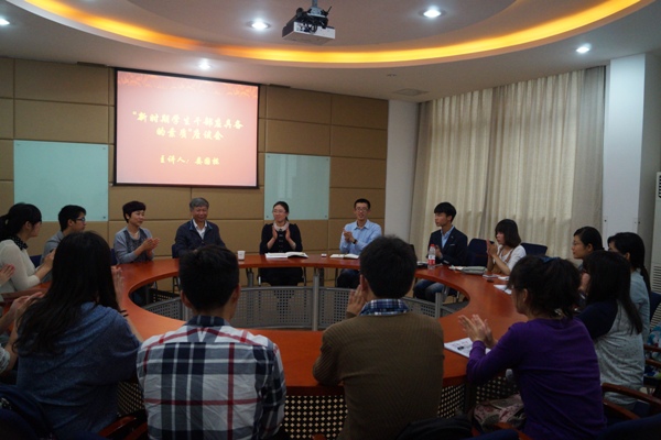 【关工委】指路明灯伴我前行——记“新时期学生干部应具备的素质”座谈会